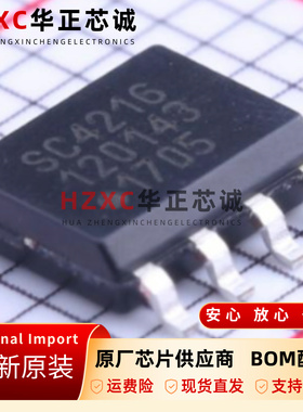 SC4216STRT原装同步降压芯片4-36V输入6A电流QFN-20封装