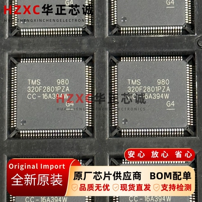 TMS320F2801PZA德州(TI)数字信号控制器C28x 32位DSP内核全新