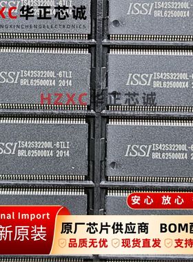 IS42S32200L-6TLI芯成(ISSI)存储RAM芯片64M(2Mx32)全新原装IC