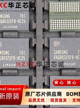K4G80325FB-HC25三星(SAMSUNG)LPDDR2内存2GB存储1066MT/s速率