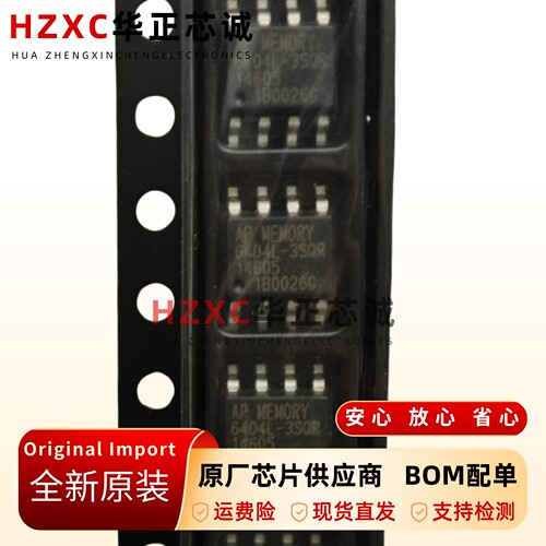APS6404L-3SQR-SN 3.3V兼容IPS6404LSQ IPS6404全新原装现货直拍