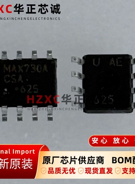 MAX730ACSA+美信(MAXIM)PWM DC-DC转换器5V降压型电流模式SOP-8