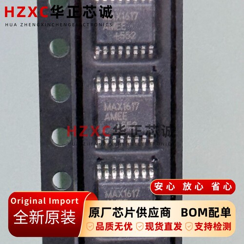 MAX1617AMEE+T美信(MAXIM)温度传感器3V~5.5V全新原装SSOP-16正品