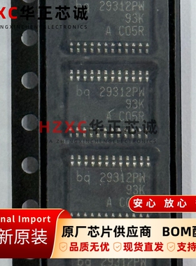 BQ29312APWR德州(TI)电池管理芯片TSSOP-24全新原装现货可直拍