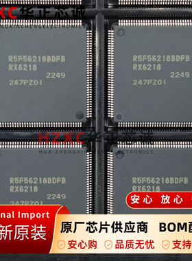 R5F56218BDFB#V0瑞萨(RENESAS)RX621系列32位微控制器LQFP144