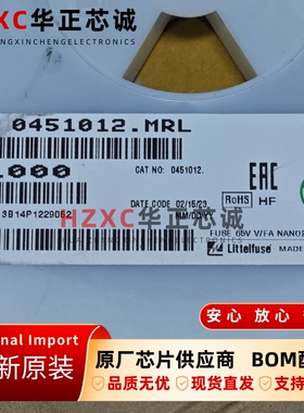 0451012.MRL美国力特(LT)贴片保险丝65V 12A全新原装2410封装
