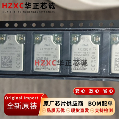 AX210.D2WG.NV英特尔Wifi 6E+蓝牙5.3二合一无线网卡M.2模块2.4Gb
