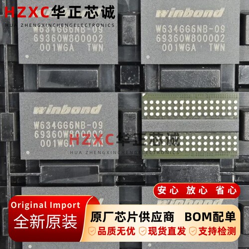 W634GG6NB-09华邦 4Gb DDR SDRAM 133MHz BGA-96原装现货