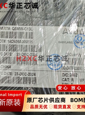 QSMW-C13L安华高(AVAGO)发光二极管/LED全新原装现货直拍进口IC