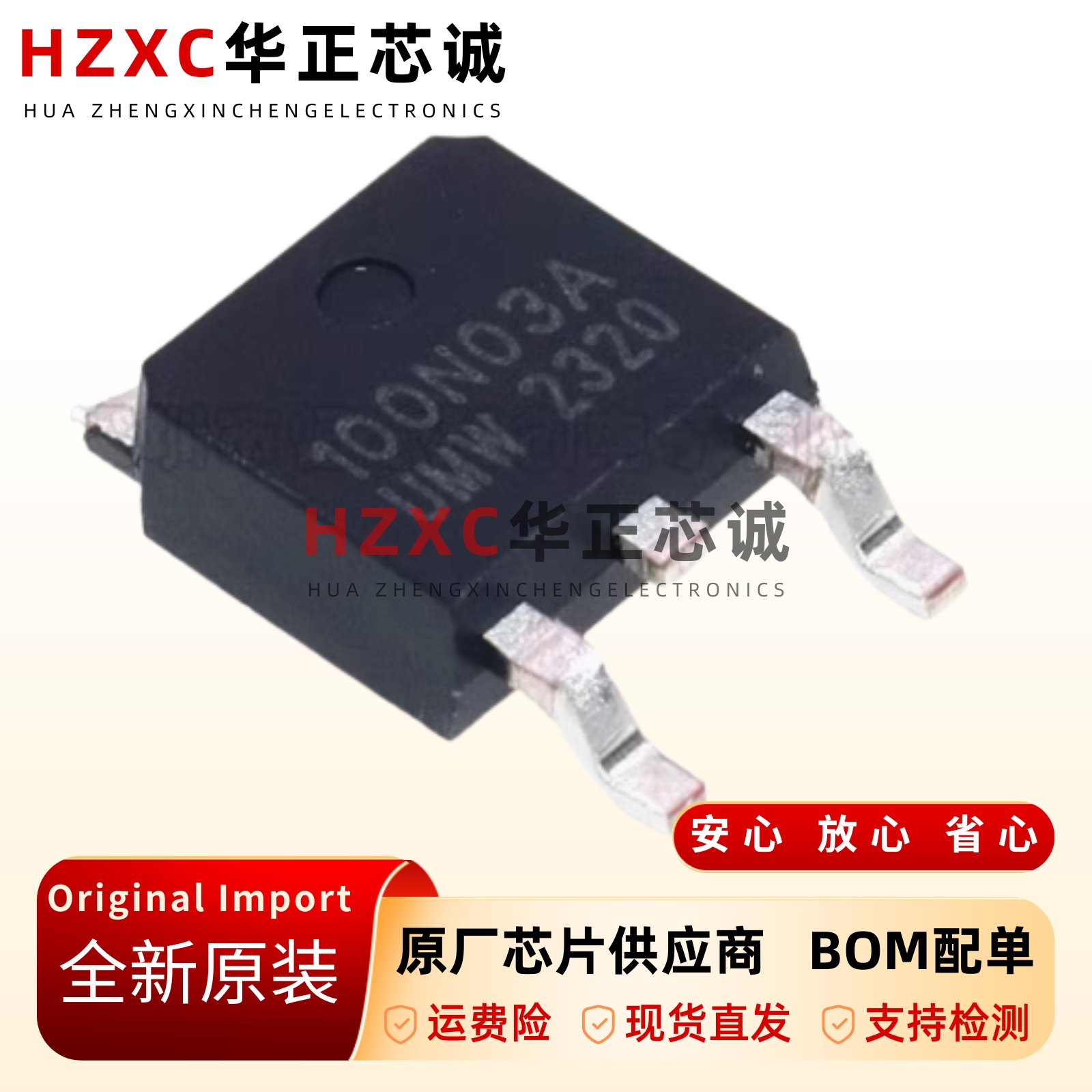 全新原装UMW-100N03A-TO-252-30V/90A-N沟道-MOS(场效应管)芯片