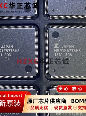 MB91F577BHSPMC-GSE1富士通(FUJITSU)微控制器QFP封装全新原装