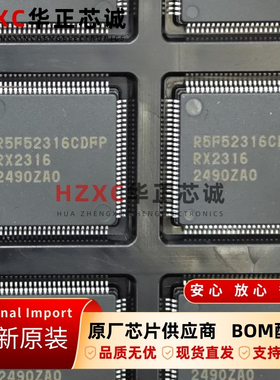 R5F52316CDFP#10瑞萨(REMESAS)32位RXv2内核微控制器LQFP100