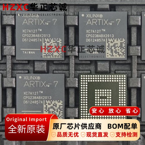 XC7A12T-L2CPG238E赛灵思 Artix-7 FPGA BGA238 12800单元