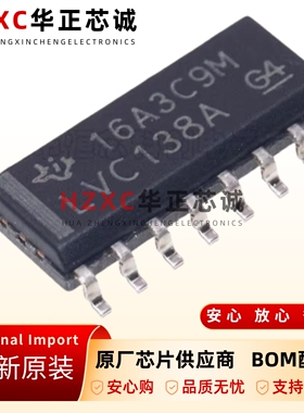 全新原装SN74LVC138ADR-SOIC-16-解码器/多路解复用器芯片