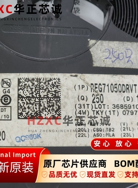 REG71050DRVT德州(TI)降压/升压电荷泵60mA、5.0V全新QFN封装IC