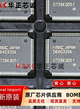 UPD64032GK-9EU-A日电(NEC)微控制器QFP全新进口现货集成芯片