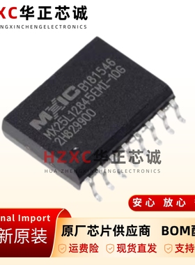 MX25L12835FMI-10G闪存NOR芯片128Mbi容量10ns高速嵌入式SOP-16
