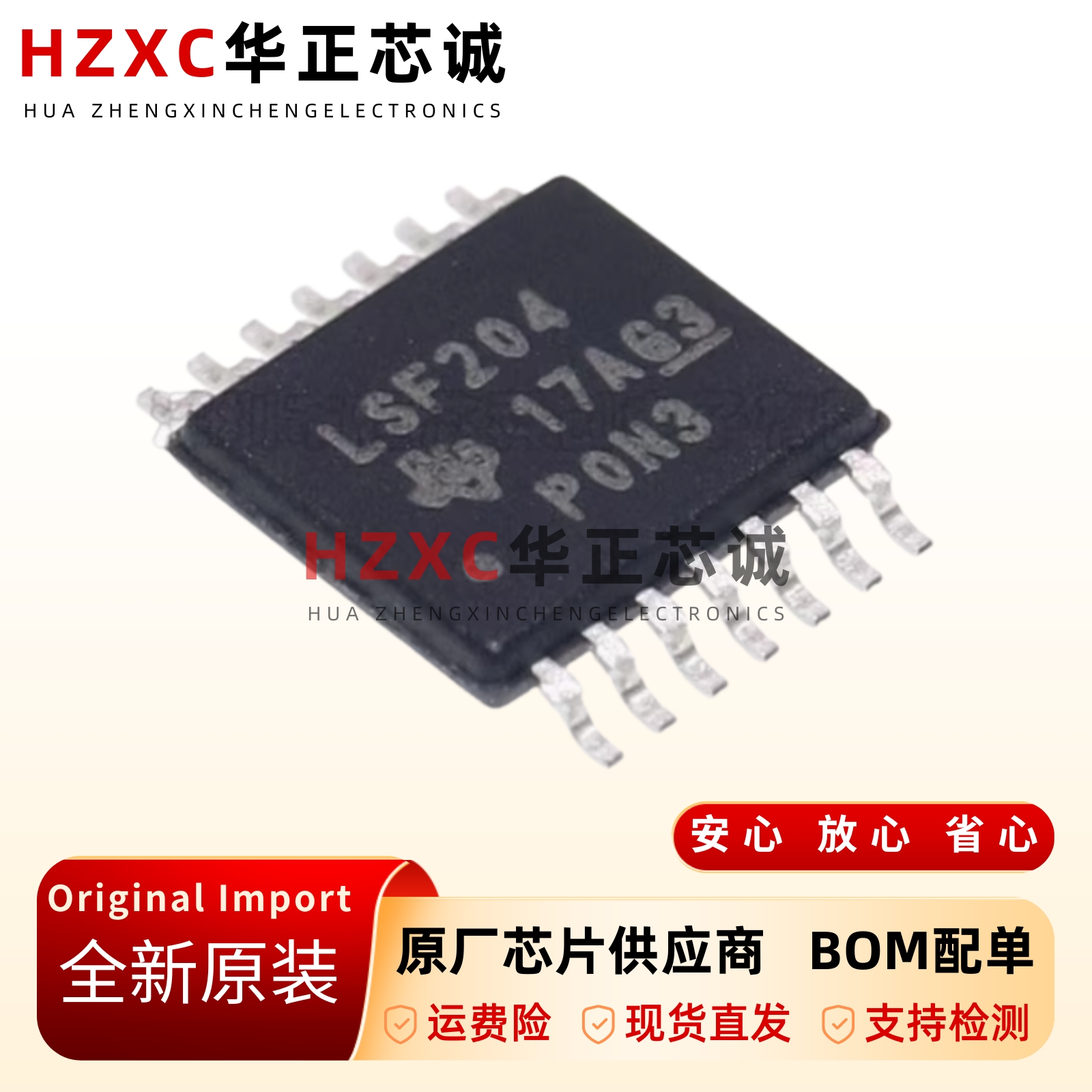 全新原装LSF0204PWR-TSSOP-14-4位双向多电压电平转换器芯片