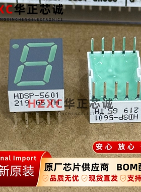HDSP-5601-GH000安华高(AVAGO)绿色共阳7段1位0.56英寸14.22mm