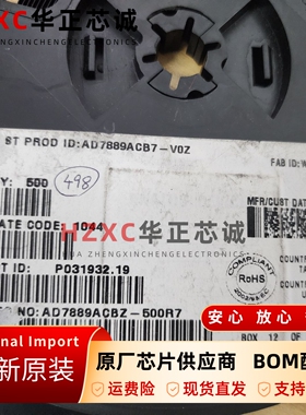 AD7889ACBZ-500R7ADC芯片12位高速数据采集仪器仪表QFN全新