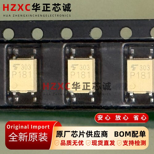 TLP181(TPL,F)东芝(TOSHIBA)光耦合器3750Vrms全新原装现货SOP4