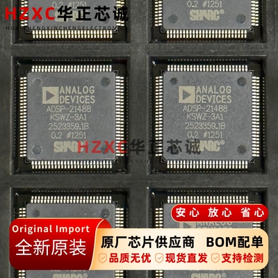 ADSP-21488KSWZ-3A1亚德诺(ADI)32位浮点数字信号处理器全新原装