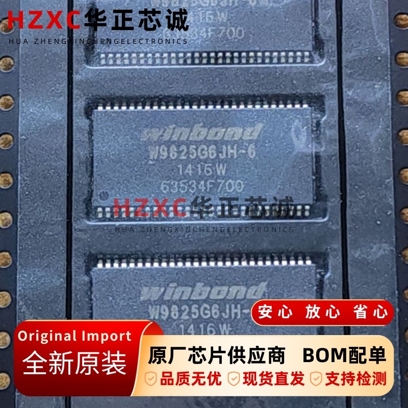 W9825G6JH-6华邦(WINBOND)DDR2闪存256Mb (32MB)667Mbps速率