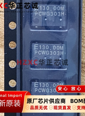 SG-645PCW 130.000000MHZ爱普生130MHz有源晶振IC全新原装