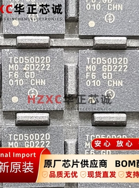 TCD50D2DM0品牌(UPEK)互补芯片 需搭配传感器 BGA封装全新原装IC