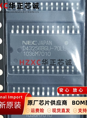 UPD43256BGU-70LL日本电气(NEC)RAM芯片32Kx8位全新原装SOP28