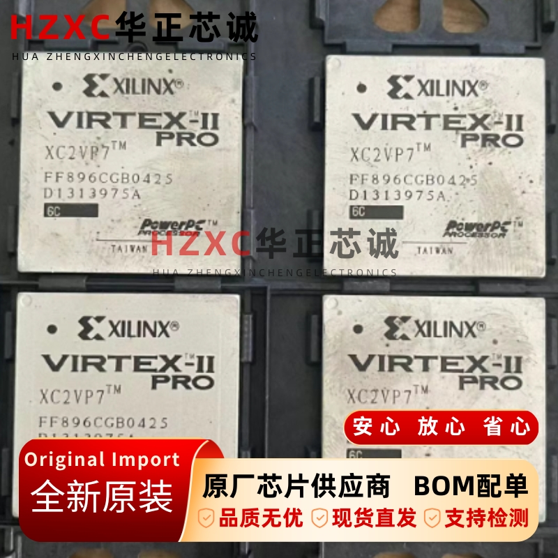 XC2VP7-5FFG896C赛灵思(XILINX)FPGA芯片现场可编程门阵列BGA封装