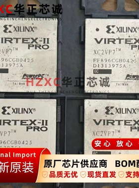 XC2VP7-5FFG896C赛灵思(XILINX)FPGA芯片现场可编程门阵列BGA封装