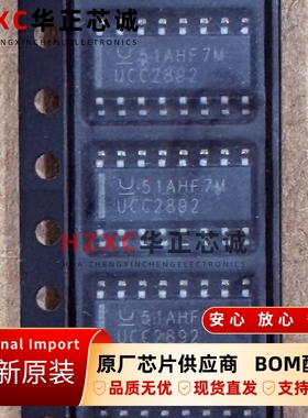 UCC2892DR德州(TI)稳压芯片-电流模式有源钳位PWM控制器SOP16封装