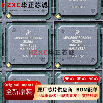 MPC860PZQ80D4飞思卡尔(FREESCALE)微处理器BGA封装全新原装