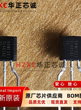 TL431AILPM-NT2德州(TI)可调节精密并联稳压器TO92封装全新原装IC