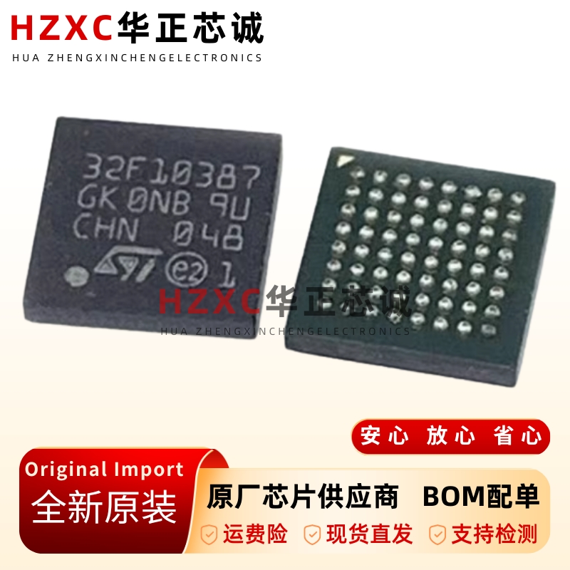 原装正品STM32F103RBH6封装BGA64单片机现货103RBH6微控制器
