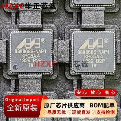 88W8686-B2-NAP1C000美满科技(MARVELL)全新原装芯片QFN封装