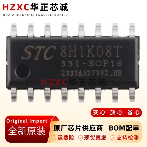 高速8051内核(1T)微处理器SOP16