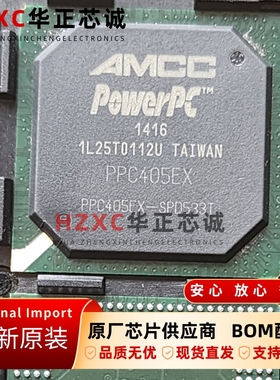 PPC405EX-SPD533T嵌入式处理器32位PowerPC核心BGA封装全新原装