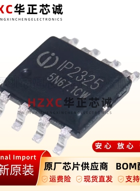 全新原装IP2325-ESOP8-5.5V-1.2A大电流-双节锂电池充电管理IC