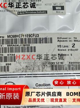 MC68HC711E9CFU摩托罗拉(MOT)8位微控制器68HC11系列QFP封装