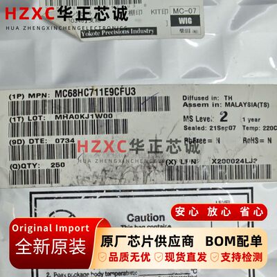 MC68HC711E9CFU摩托罗拉(MOT)8位微控制器68HC11系列QFP封装