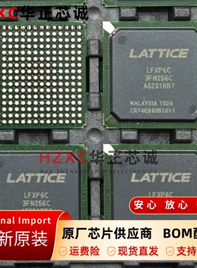 LFXP6C-3FN256C现场可编程门阵列FPGA芯片BGA封装现货可拍