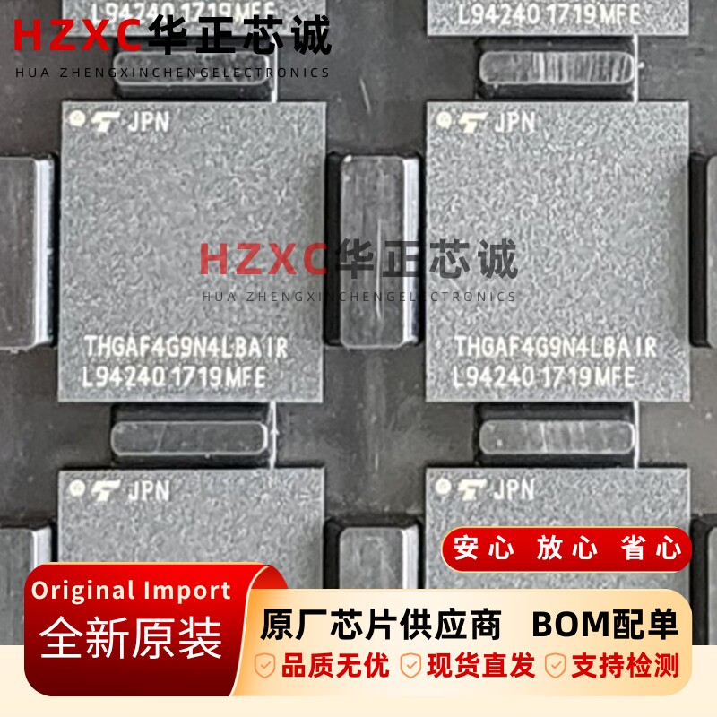 THGAF4G9N4LBAIR东芝(TOSHIBA)NAND Flash闪存4GB存储BGA封装全新