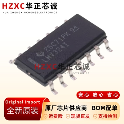 全新原装贴片-LMV324IDR-SOP-14-轨至轨输出-四运算放大器芯片