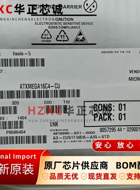 ATXMEGA16C4-CU爱特梅尔(ATMEL)单片机AVR内核32MHz主频16KB