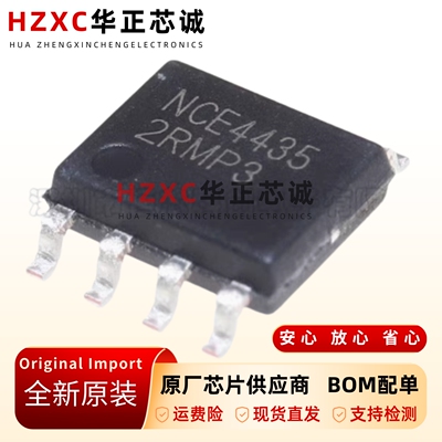 全新原装NCE4435-SOP-8--30V/-9.1A-P沟道-MOS场效应管芯片