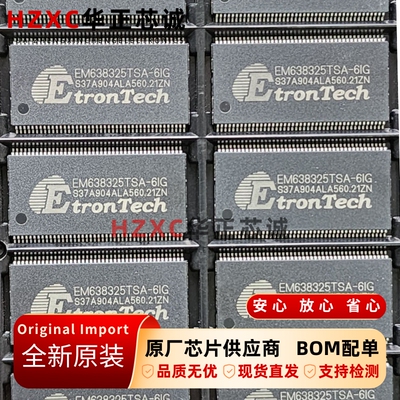 EM638325TSA-6IG钰创(ETRON)存储RAM芯片TSOP封装全新原装