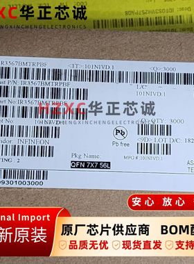 IR3567BMTRPBF英飞凌(INFINEO)数字多相控制器QFN封装全新原装