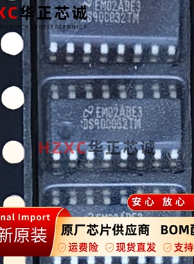 DS90C032TMXLVDS接收芯片155Mbps差分信号视频接口SOIC-16封装